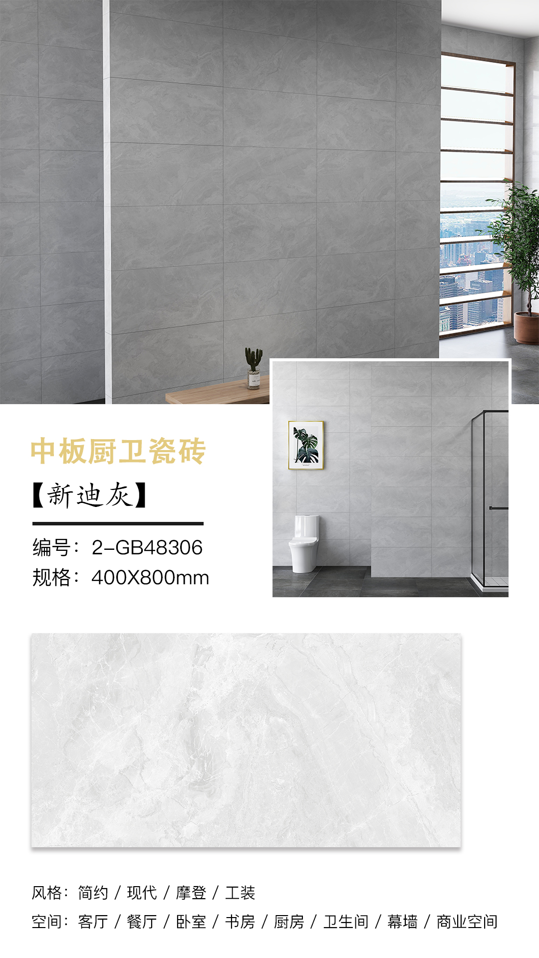 2-GB48306-新迪灰.jpg