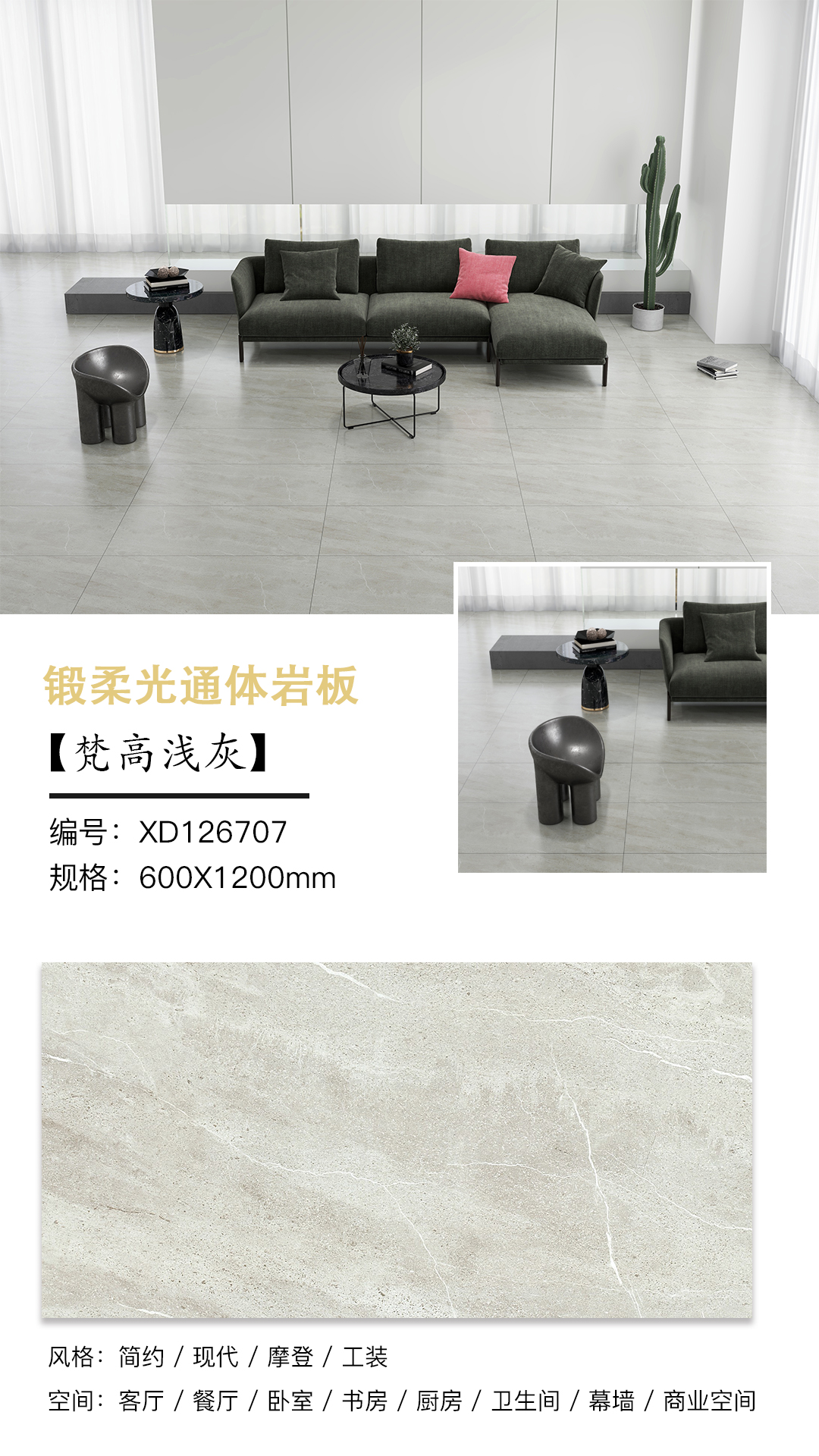 XD126707-梵高浅灰.jpg